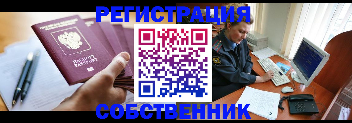 временная регистрация госуслуги в Балашове
