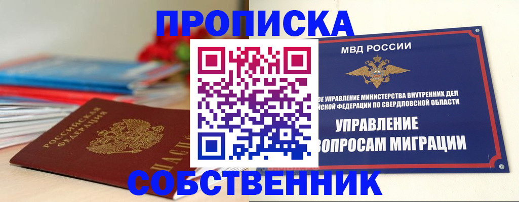 прописка для военкомата в Балашове
